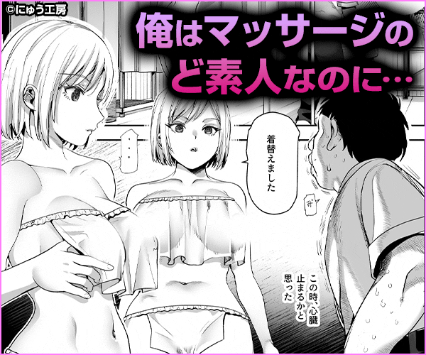 バイト先がチートマッサージ店だった件EX～初出勤の日からド級美女を触りまくってイカせまくりました～