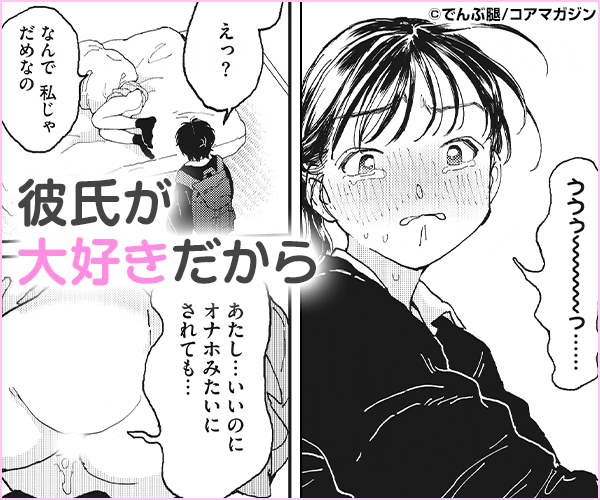 キミの体温