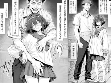 仔犬系彼女は怖い不良先輩に躾けられた公衆ケツマンコだった