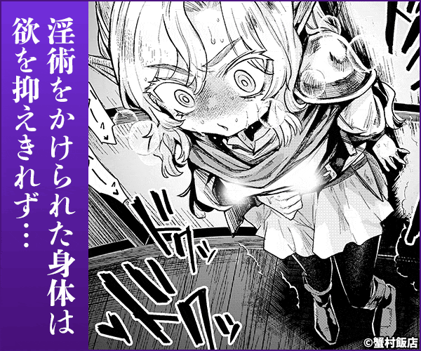 聖騎士団長様は婬術の治療のために娼館へ行きました