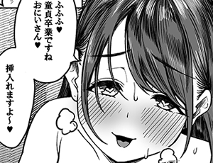 【男性受けエロ漫画】こんなに性欲強いお姉さんだと分かっていたら家までついて行かなかった‼