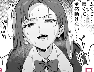 【快楽堕ちエロ漫画】クール系年上バリキャリ彼女 尊厳破壊和姦