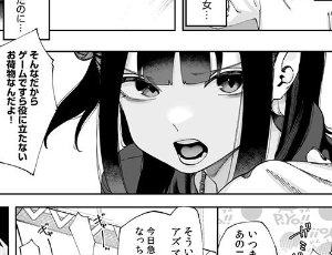 【オフ会エロ漫画】オフライン×マッチング(1)【18禁】