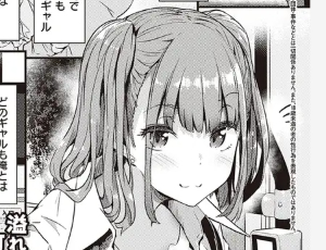 【ギャルの誘惑エロ漫画】ギャルに停まります