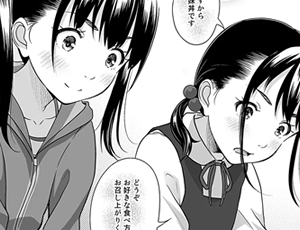 【姉妹丼エロ漫画】姉妹丼いただきます