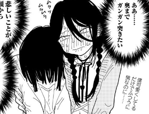 【女装男子攻めエロ漫画】やわらかくも美しくもない 【単話】