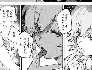 【無表情女子エロ漫画】がまんできない