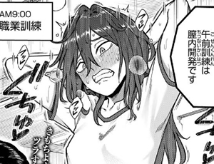 【陰キャ女子開発エロ漫画】引きこもり矯正施設 白桃の家