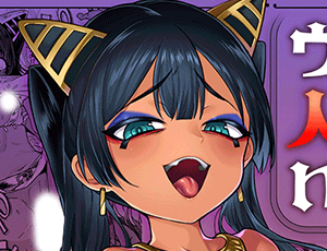 【ロリババアエロ漫画】ウェプト様！人間をイジメちゃいけません！ ～悪堕ちしたロリババ女王様は人間に成敗されました～