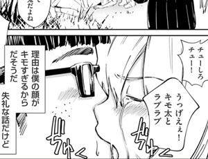 【学生の背徳エロ漫画】チンポマン