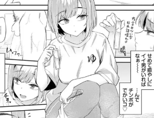 【デカチン童貞エロ漫画】田舎の銭湯にはいいチ○コがある