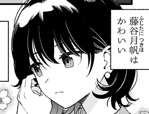 【ポリネシアンセックスエロ漫画】清楚な彼女の乱れた姿が見てみたい