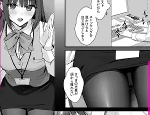 【パンストOLエロ漫画】パンストフェチでもいいですか…?