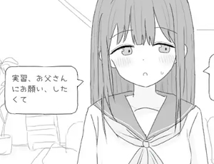 【父と娘のエロフラ風シミュレーション】性行為実習はお父さんと