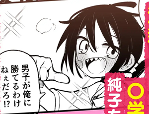 【男勝り女子エロ漫画】オレっ娘を操ってアナル開発する話