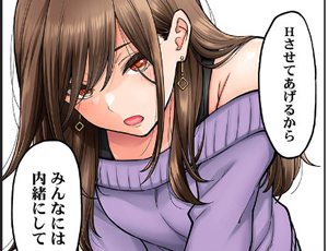 【和姦エロ漫画】同じゼミの染谷さんがAV女優だった話。 第1集【合本版】