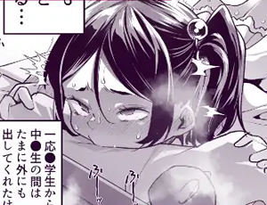 【妹孕ませエロ漫画】このお兄ちゃん、なにかおかしい…っ！