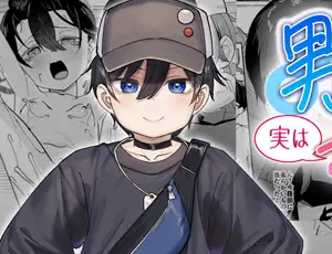 【ボクっ娘エロ漫画】男だと思っていたネトゲの相棒が実は女の子だったって話