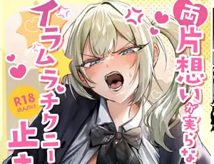 【乳首特化エロ漫画】両片想いが実らないギャルさんはイラムラチクニーが止まらない！