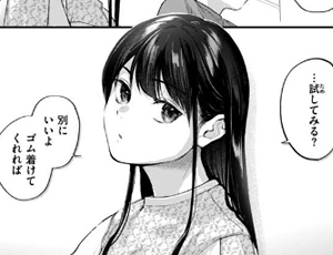 【ごさいじ】アマイアイマイー完全版ー