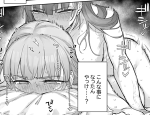 【フタナリ百合エロ漫画】愛ちゃん はじめての♂♂♂♂♂