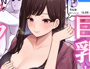 【ヤリマンエロ漫画】ドスケベ巨乳レイヤーとオフパコしてきた。