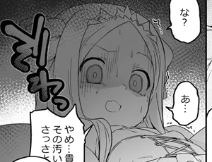 【処女喪失中出しエロ漫画】箱の中からオナホ姫