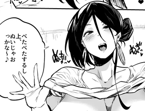 【アナル舐め手コキエロ漫画】当店ではそのようなサービスはおこなっておりませんので、