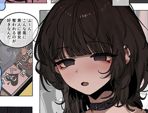 【寝取らせエロ漫画】読めない瞳の彼女は、黒に染まる