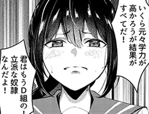 【尊厳破壊エロ漫画】奴隷学級-ドレイクラス-