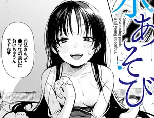 【あざとい少女エロ漫画】水あそび