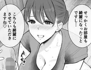 【家事代行人妻エロ漫画】汗だく人妻がむちむち巨乳とぬるぬるナマ膣で汚ち●ぽ清掃してくれた