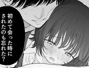 【歳の差・体格差エロ漫画】放課後カノジョごっこ