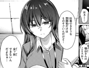 【クール系OLのアナル開発エロ漫画】性処理課の檜山さん