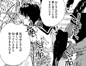 【セーラー服の地味少女エロ漫画】疚しさと沈む