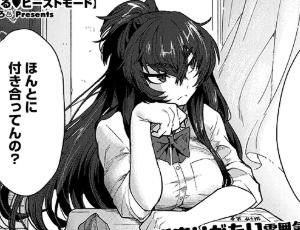 【人狼娘エロ漫画】恋するビーストモード