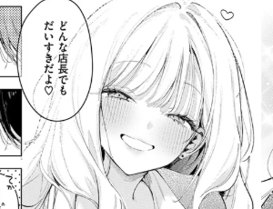 【バイトJKと店長エロ漫画】恋咲ちゃんにはかなわない!