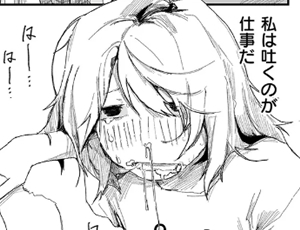【嘔吐フェチエロ漫画】吐いたあとの顔が好き