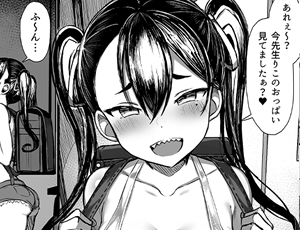 【巨乳メスガキエロ同人】魔乳メスガキをわからせる!