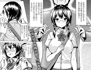 【強制発情エロ同人】発情スイッチ