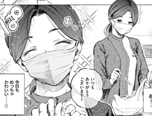 【店員のお姉さんエロ同人】はじめてのデート