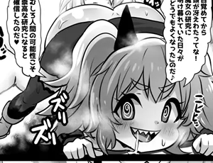 【全員堕ちエロ同人】洗脳蹂躙されし従者と変貌せし股呑姫～もぐもぐシフォン姫～