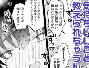 【ジト目で天パの地味女学生エロ同人】えっなんすか陰キャだからチョロいとか思われてるってことすか？（早口）