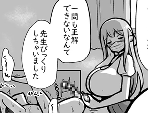 【ショタ受けエロ同人】ボクとお姉さんの気持ちいいお勉強