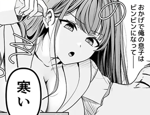 【男性受けエロ同人】終電逃したから、一晩泊めて?