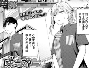 【アルバイトエロ同人】ぽーかーふぇいす