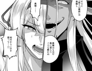 【姫騎士エロ同人】憑転の騎士アリシア～正義の姫騎士が魔王の器に染まり堕ちる時から～