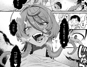 【タコモンスター娘エロ同人】人喰い蛸はコドモが欲しい【単話】