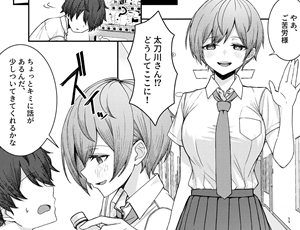 【いじめっ子JKエロ同人】僕のことをイジメてくる幼馴染の友達と裏ではこっそりヤリまくってる本