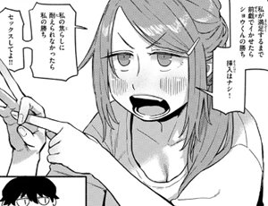 【ノーセックスカップルエロ同人】はんどりんぐ